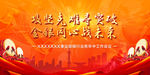 大气企业年中总结会议背景