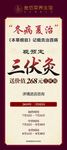 三伏灸展架