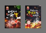 牛老捞火锅海报
