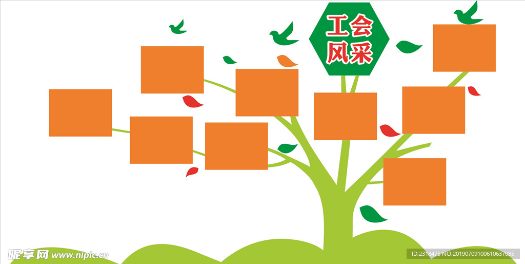 职工之家 工会