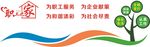 职工之家 工会