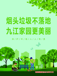 创卫海报 创卫标语 创卫口号