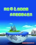 创卫海报 创卫标语 创卫口号