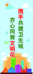 创卫海报 创卫标语 创卫口号