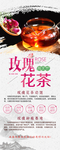 玫瑰茶 花茶 茶叶 茶道