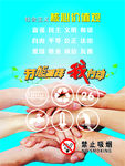 节能减排 社会主义 核心价值观