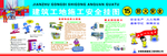 工地施工安全围挡