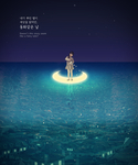 儿童创意浪漫海报
