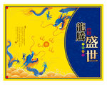 月饼包装
