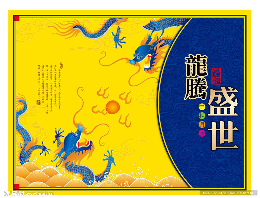月饼包装