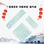 福气墙