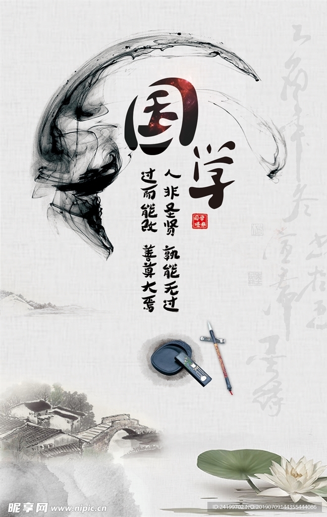 水墨风海报