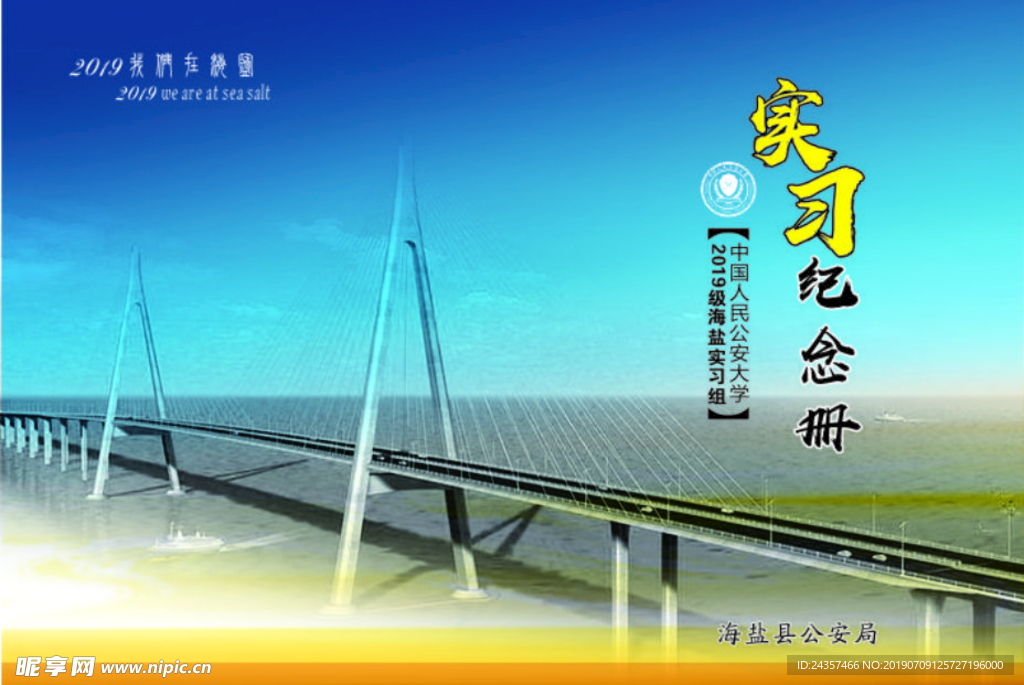 纪念册
