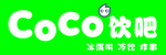 COCO饮吧