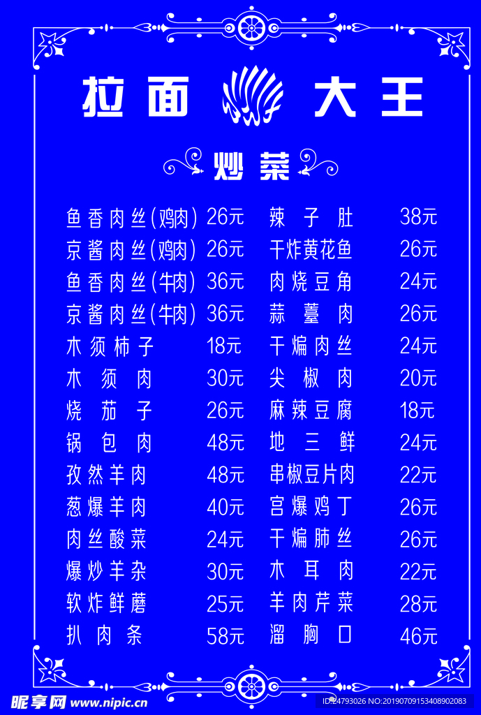 菜谱