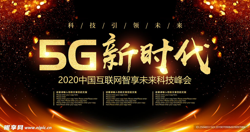 5G时代