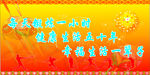 健康生活