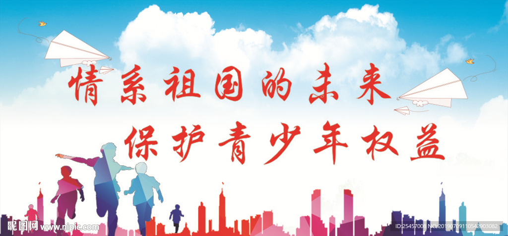 保护青少年