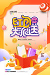 红包大派送