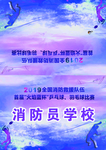 围挡