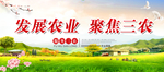 农村