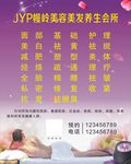 养生会所