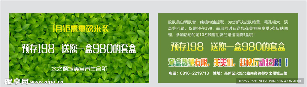 活动卡片