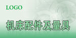 标识牌