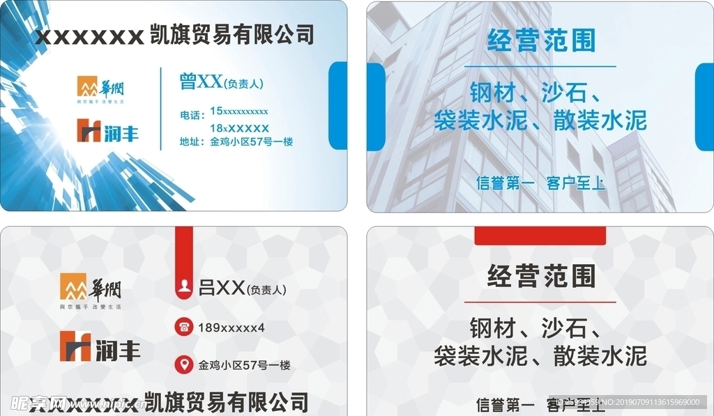 名片设计