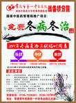 三伏贴 冬病夏治