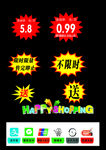 超市彩页价格牌支付送不限时活动