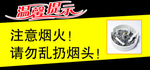 温馨提示