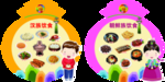 饮食