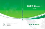 画册封面