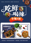 复古还想宣传单页
