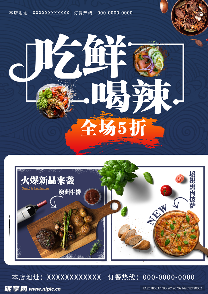 复古还想宣传单页
