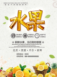 水果外送宣传单页
