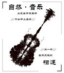 吉他  印花 素色图 音乐