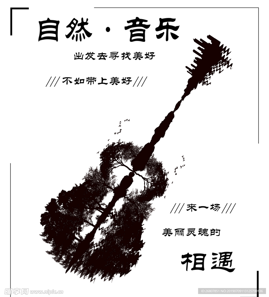 吉他  印花 素色图 音乐