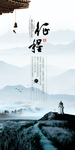 中国风