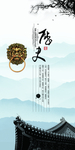 中国风