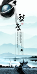 中国风