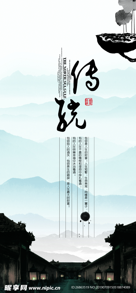 中国风