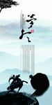 中国风