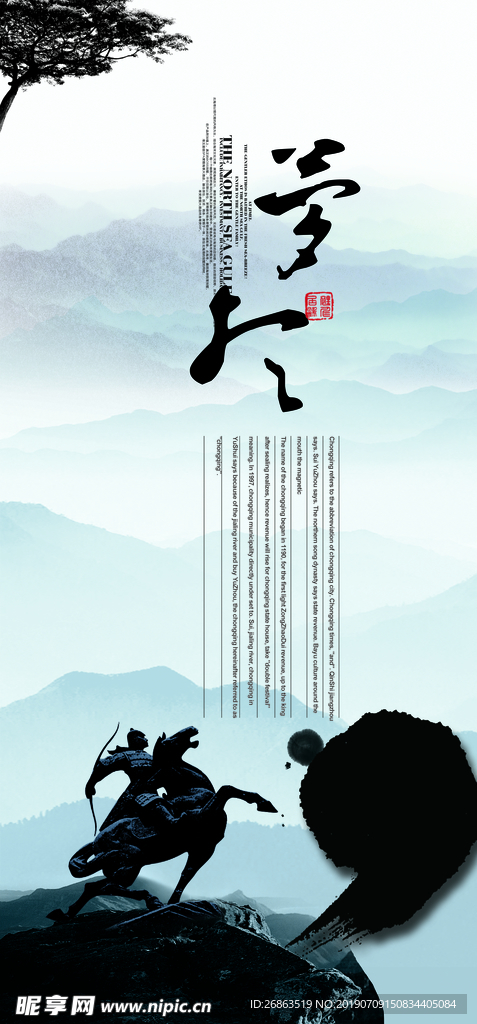 中国风