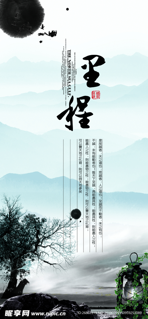 中国风