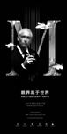 高端 地产