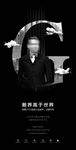 高端 地产