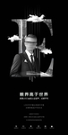 高端 地产