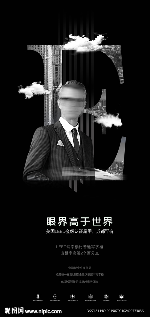 高端 地产